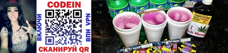 Кодеиновый сироп Lean Purple Drank  цена   Мурманск 