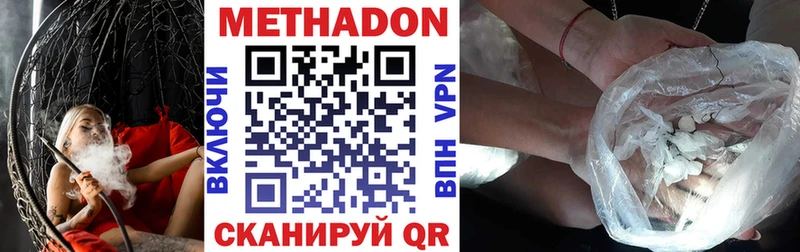 Метадон белоснежный  Мурманск 